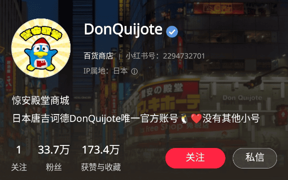 小紅書（RED）アカウント例