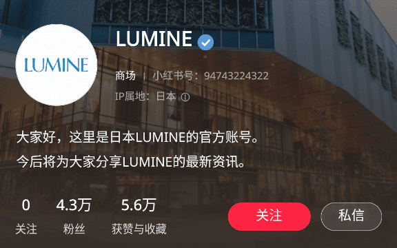 小紅書（RED）アカウント例