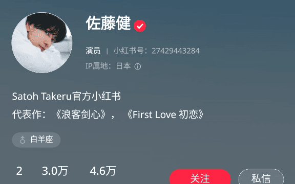 小紅書（RED）アカウント例