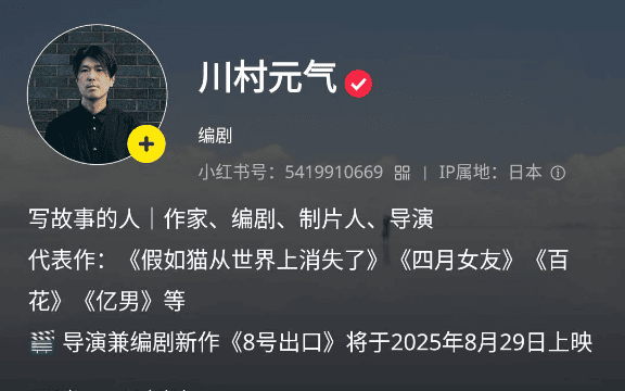 小紅書（RED）アカウント例