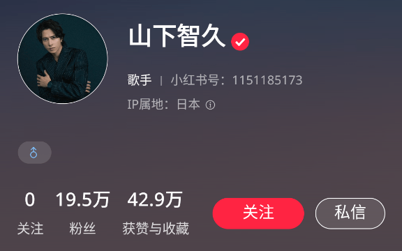 小紅書（RED）アカウント例